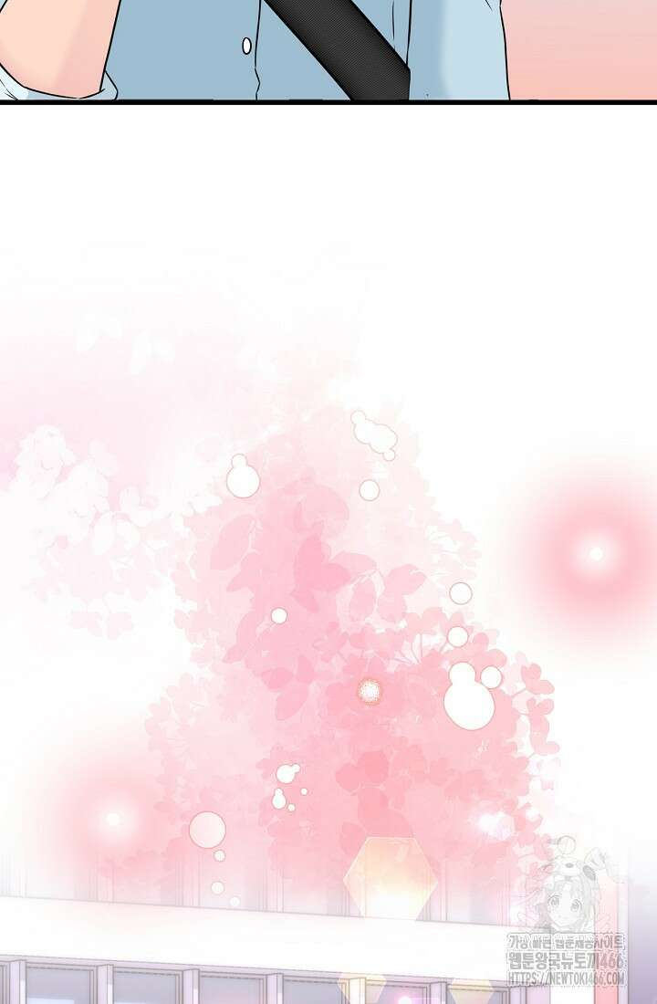 러브 인 캠퍼스 69화 44
