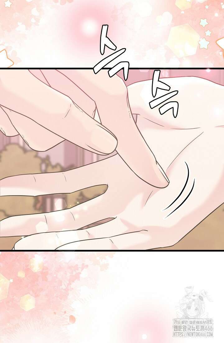 러브 인 캠퍼스 69화 46