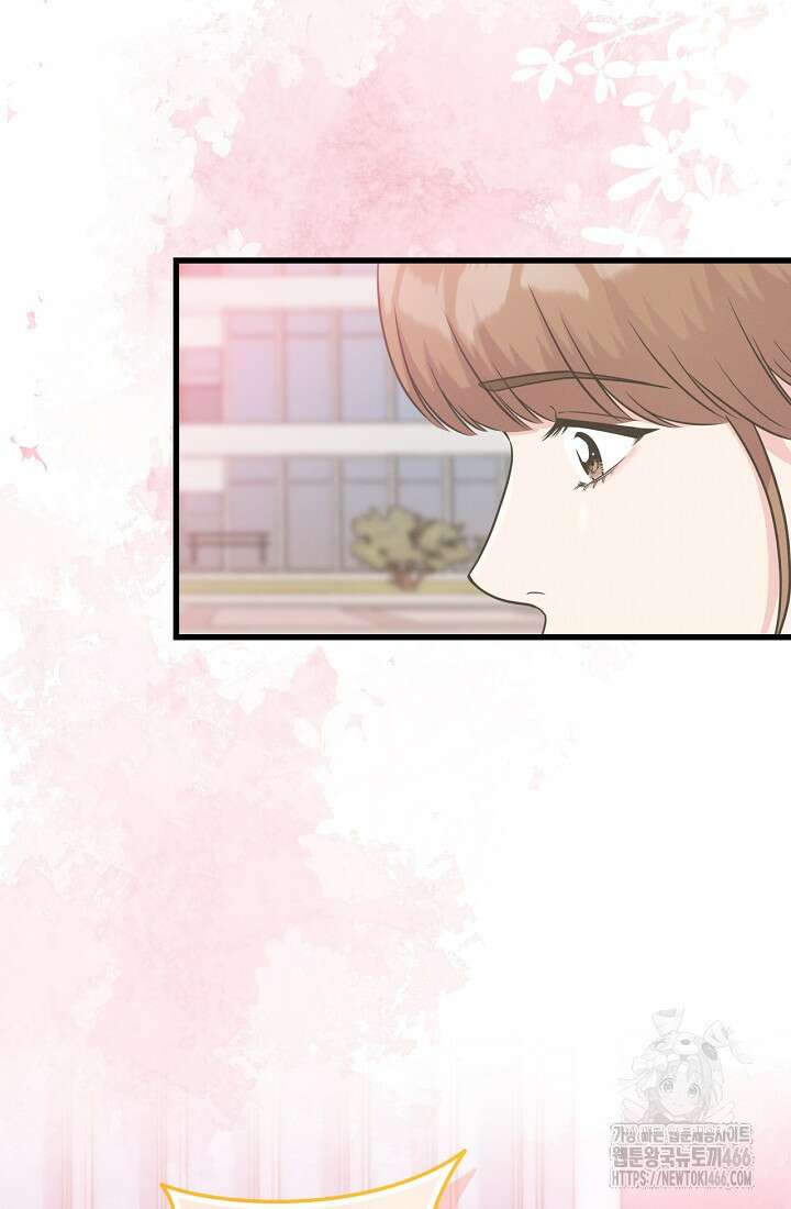 러브 인 캠퍼스 69화 48