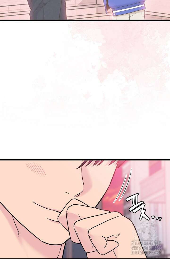 러브 인 캠퍼스 69화 50