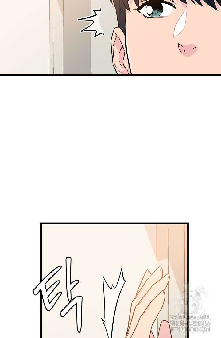러브 인 캠퍼스 69화 74