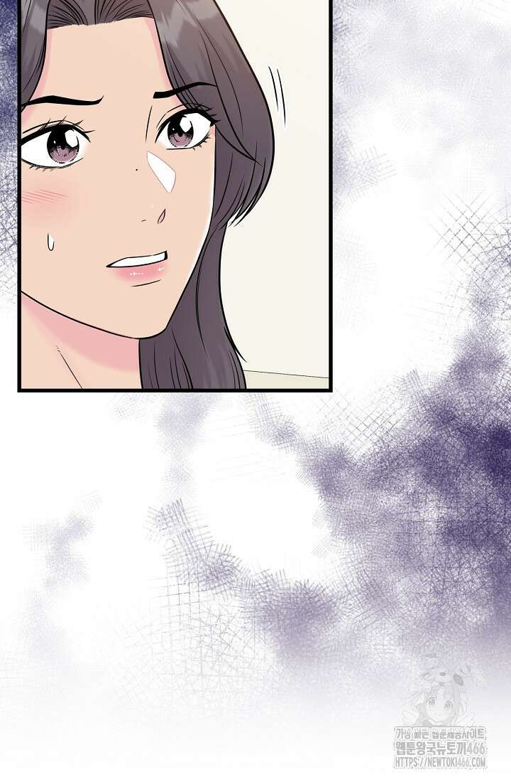 러브 인 캠퍼스 69화 78