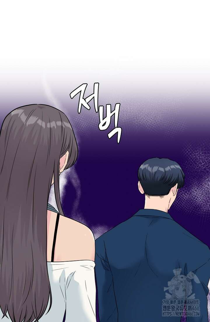 러브 인 캠퍼스 69화 79