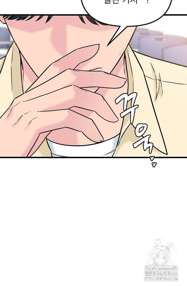 러브 인 캠퍼스 69화 89