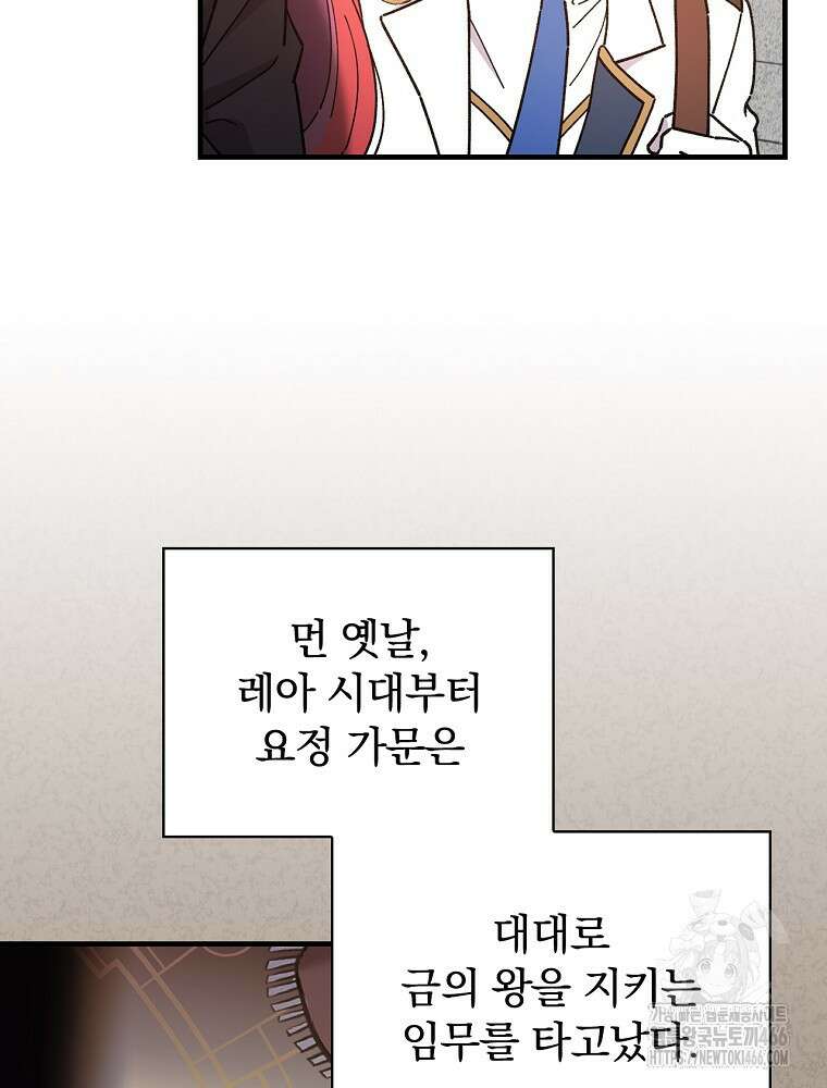 마른 가지의 라가 105화 5