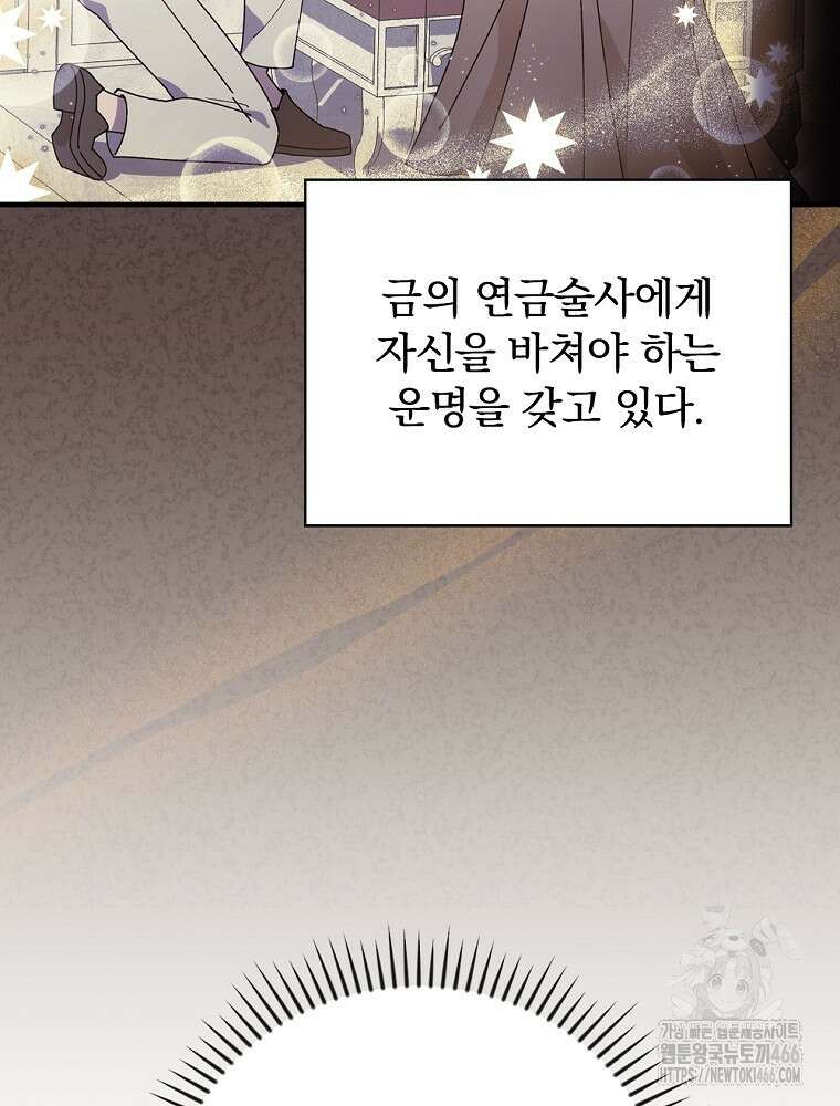 마른 가지의 라가 105화 8