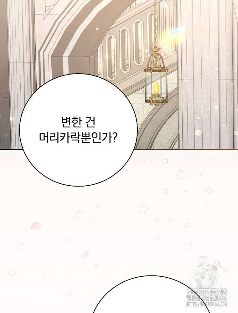 마른 가지의 라가 105화 15