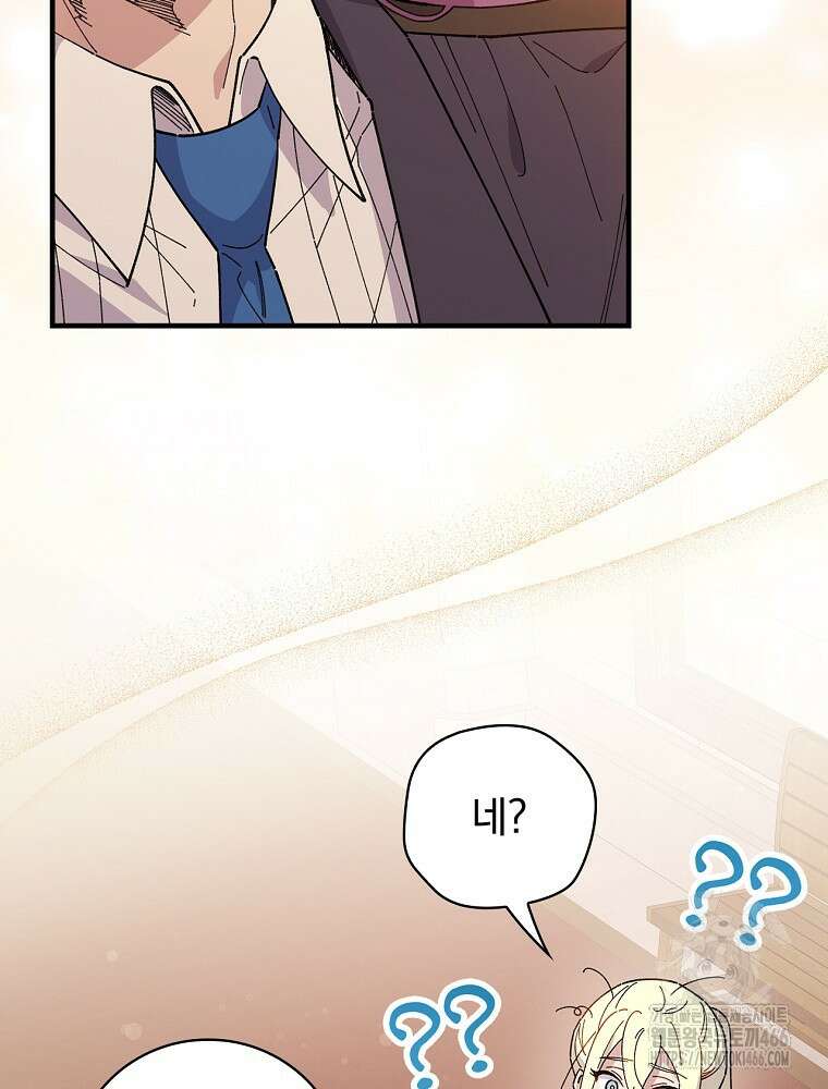 마른 가지의 라가 105화 18