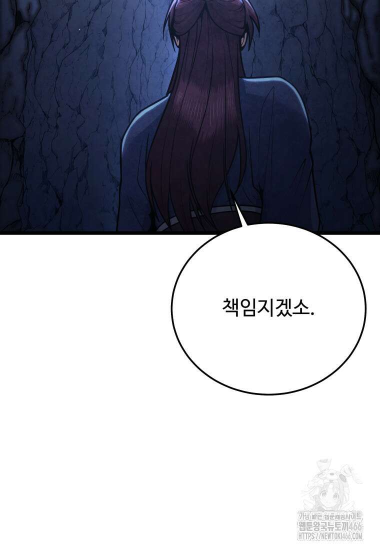 정검 42화 3