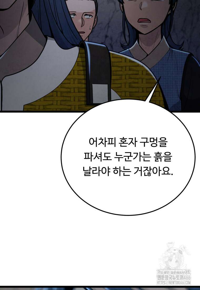 정검 42화 6