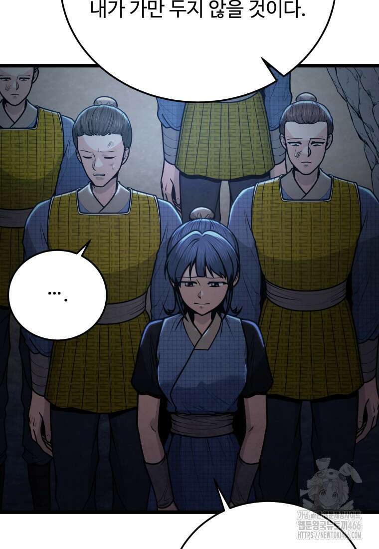 정검 42화 10
