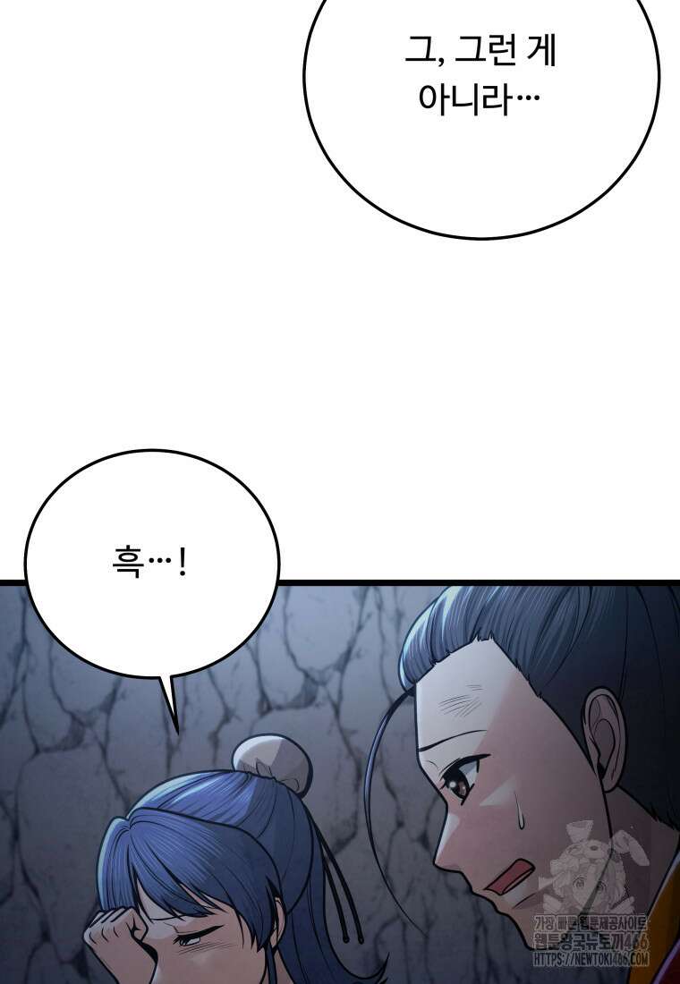 정검 42화 11