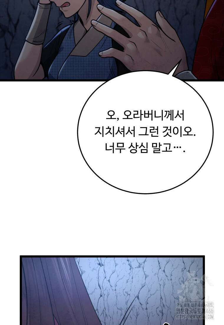 정검 42화 12