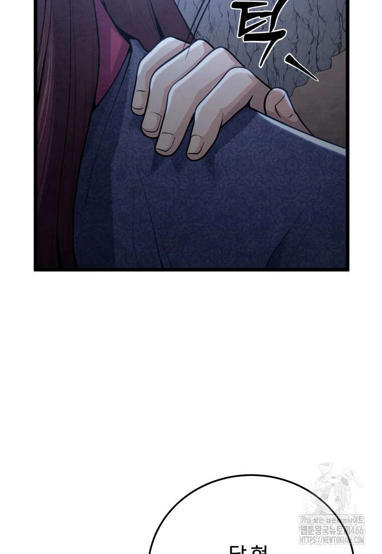 정검 42화 13
