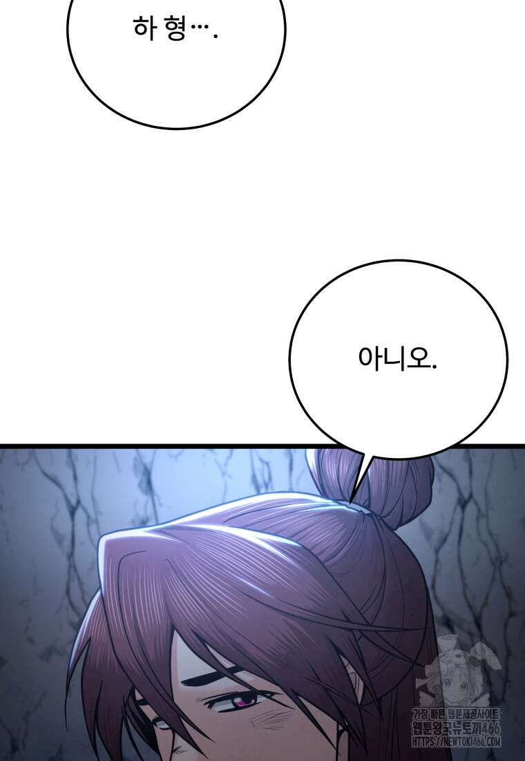 정검 42화 15