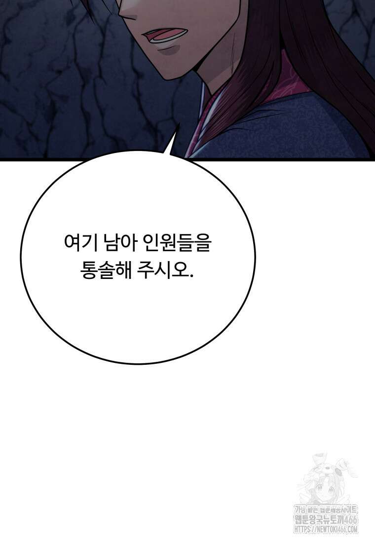 정검 42화 16