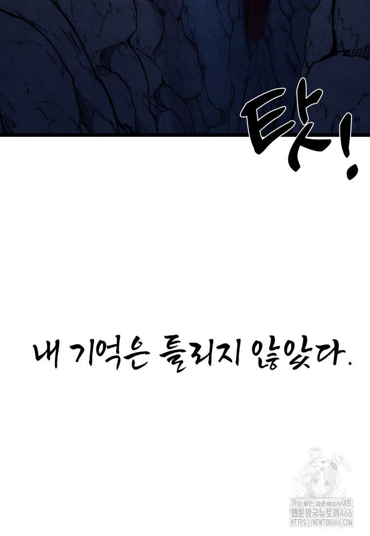 정검 42화 18