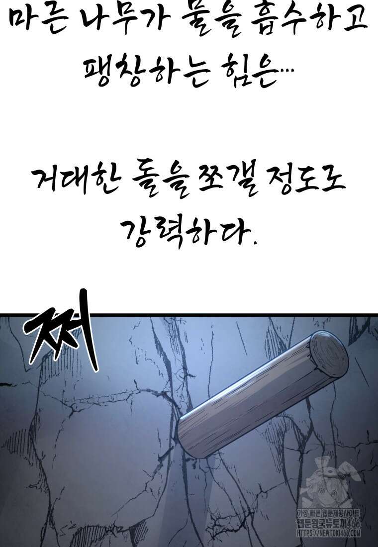 정검 42화 20
