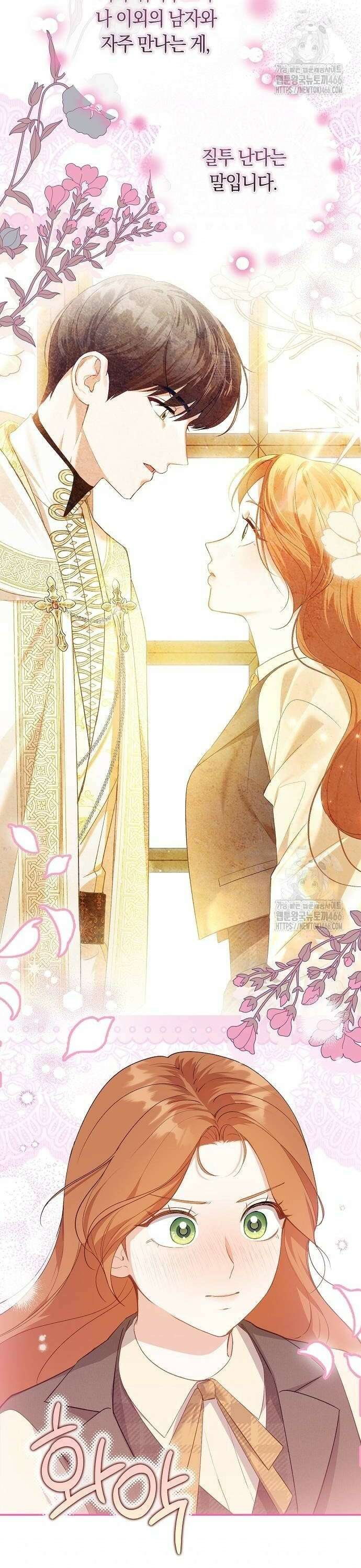 발푸르기스의 마녀 의사 25화 2