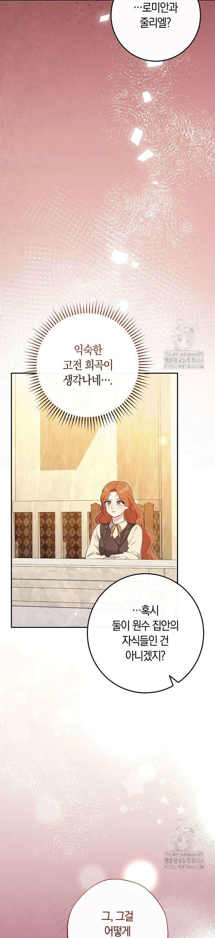 발푸르기스의 마녀 의사 25화 7