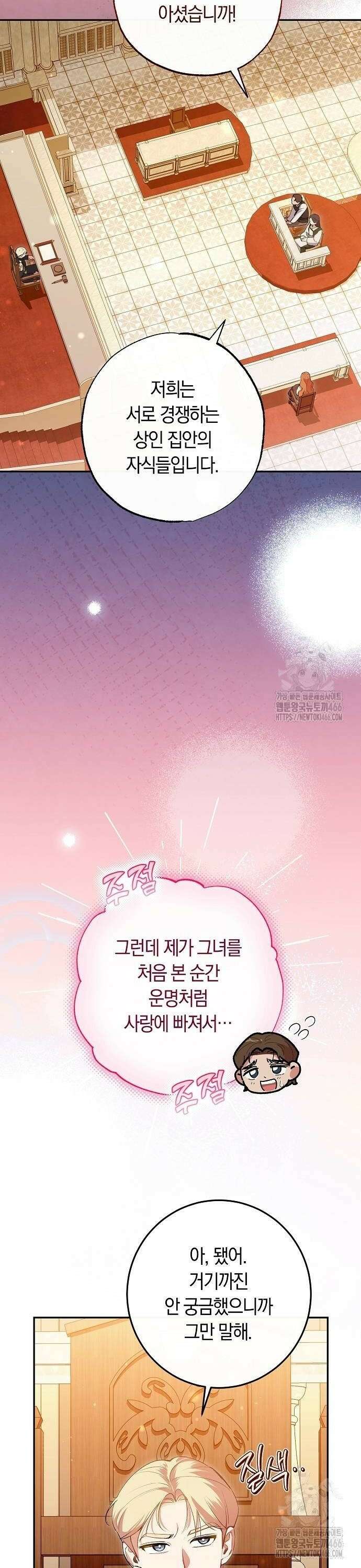 발푸르기스의 마녀 의사 25화 8