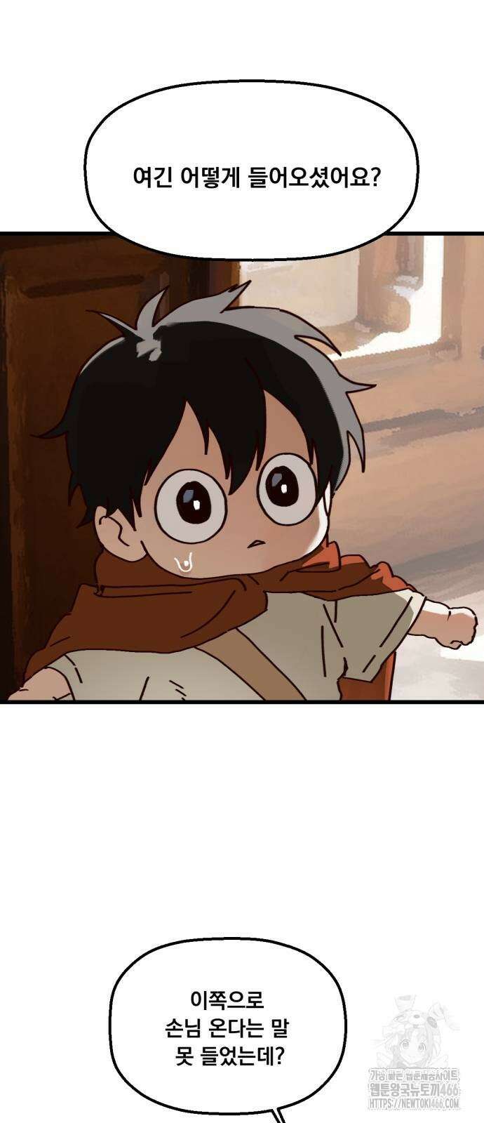 엄마를 만나러 가는 길 12화 3