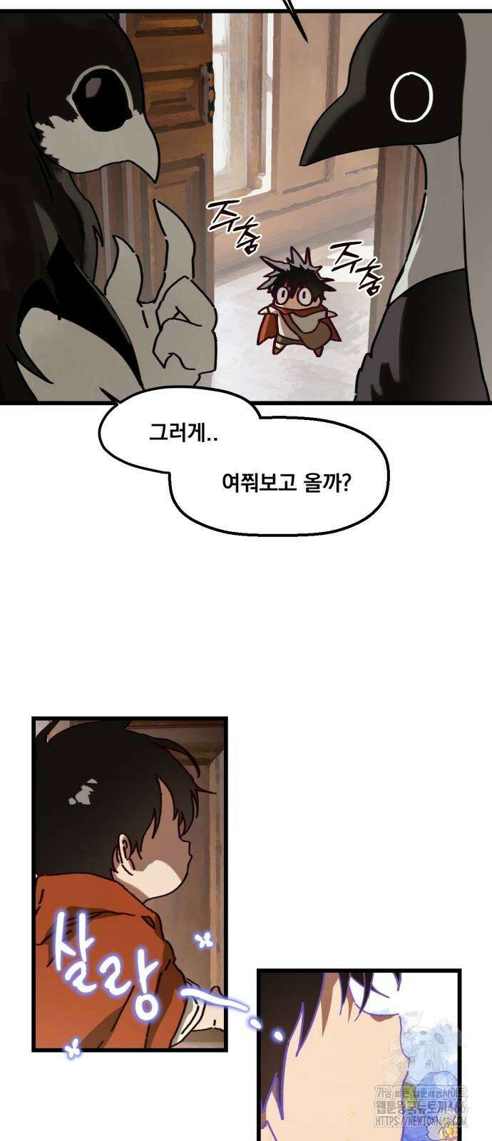 엄마를 만나러 가는 길 12화 4