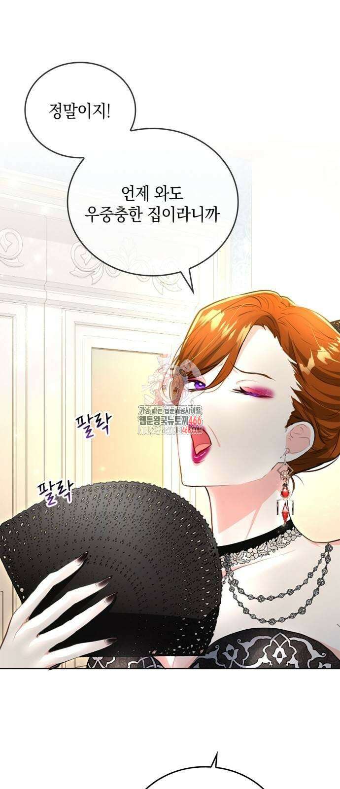 사랑받고 있을 때가 아니야 7화 1