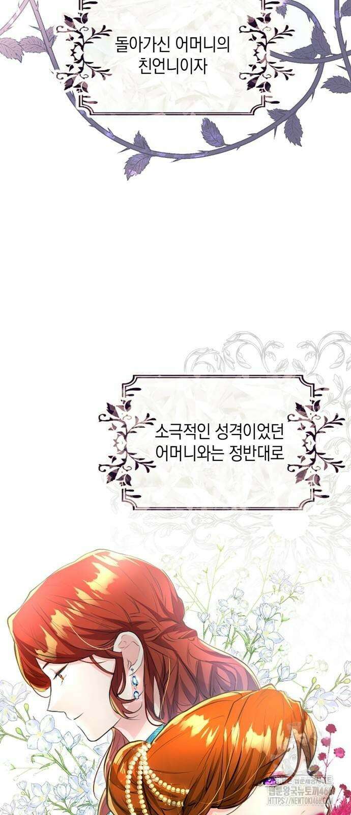 사랑받고 있을 때가 아니야 7화 4