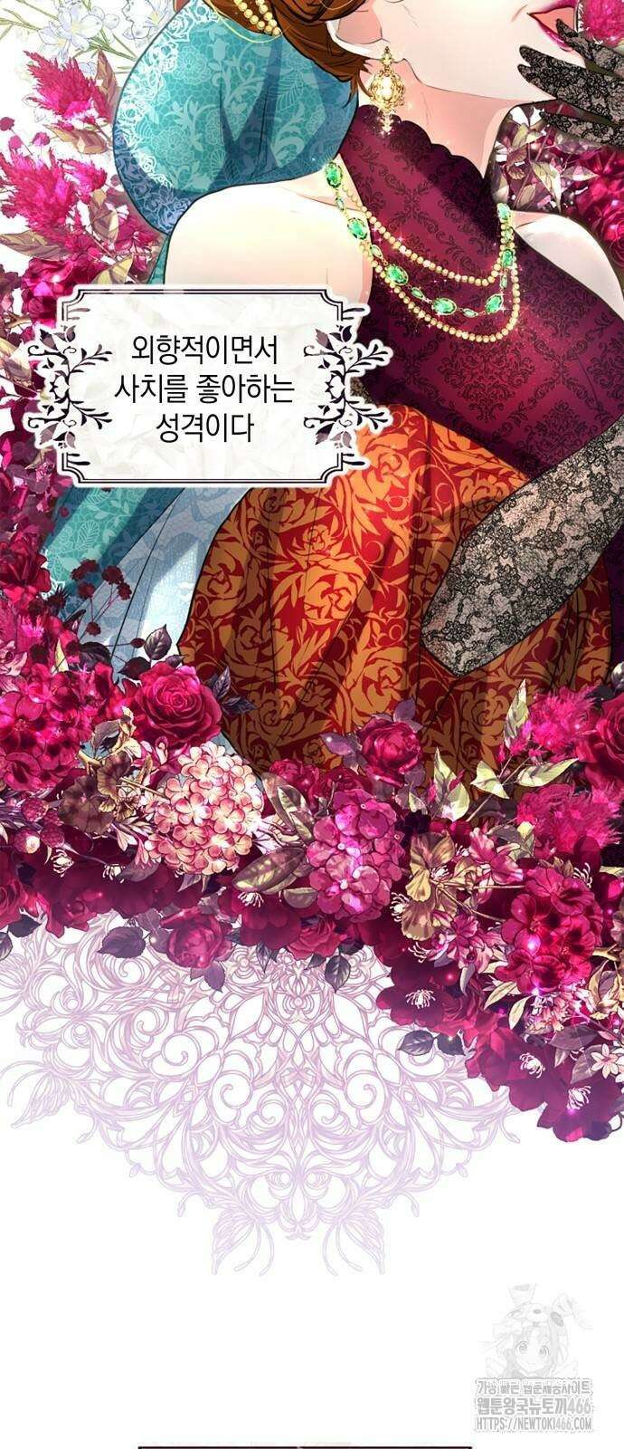 사랑받고 있을 때가 아니야 7화 5