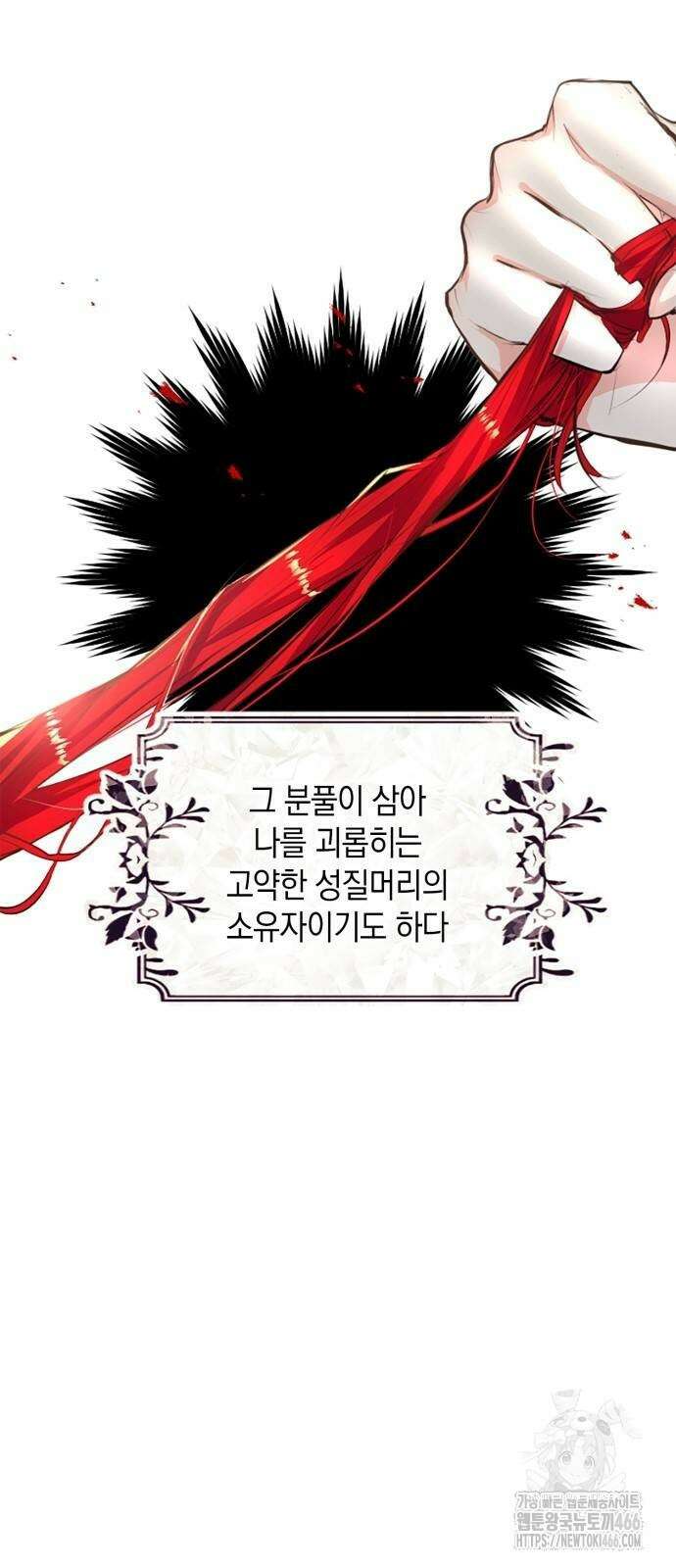 사랑받고 있을 때가 아니야 7화 7