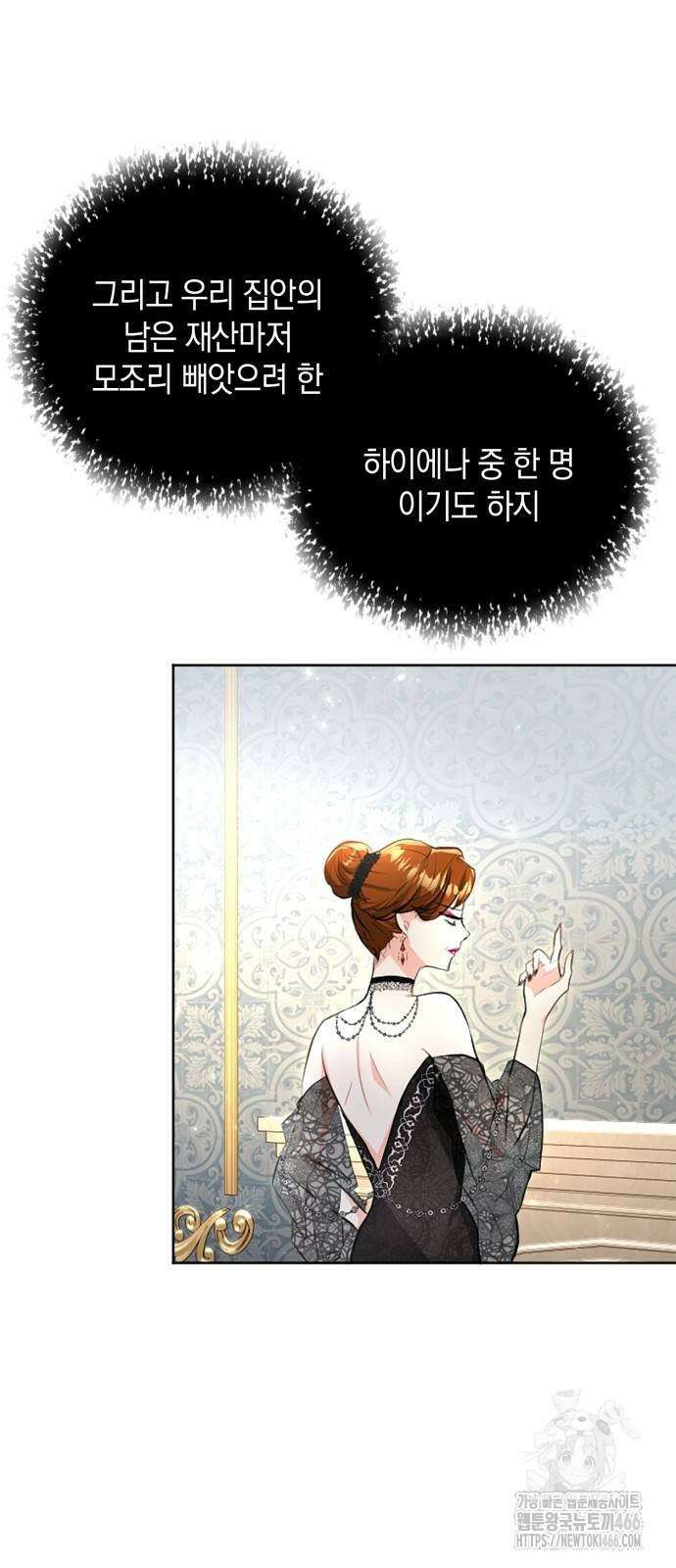 사랑받고 있을 때가 아니야 7화 8