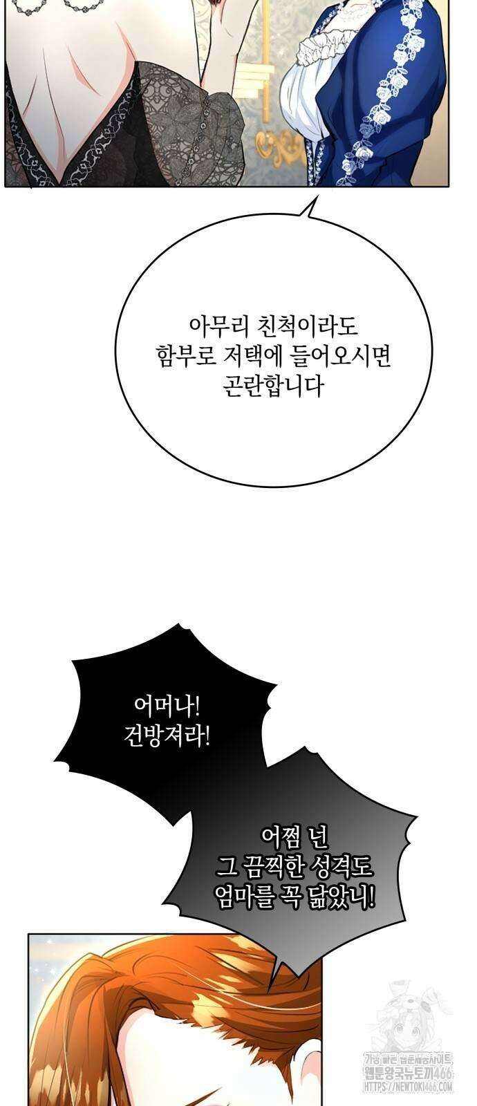 사랑받고 있을 때가 아니야 7화 10