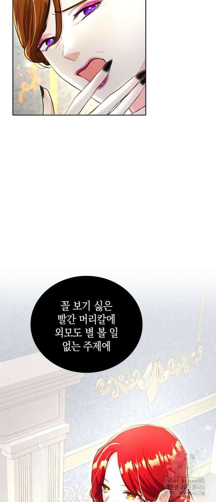 사랑받고 있을 때가 아니야 7화 11
