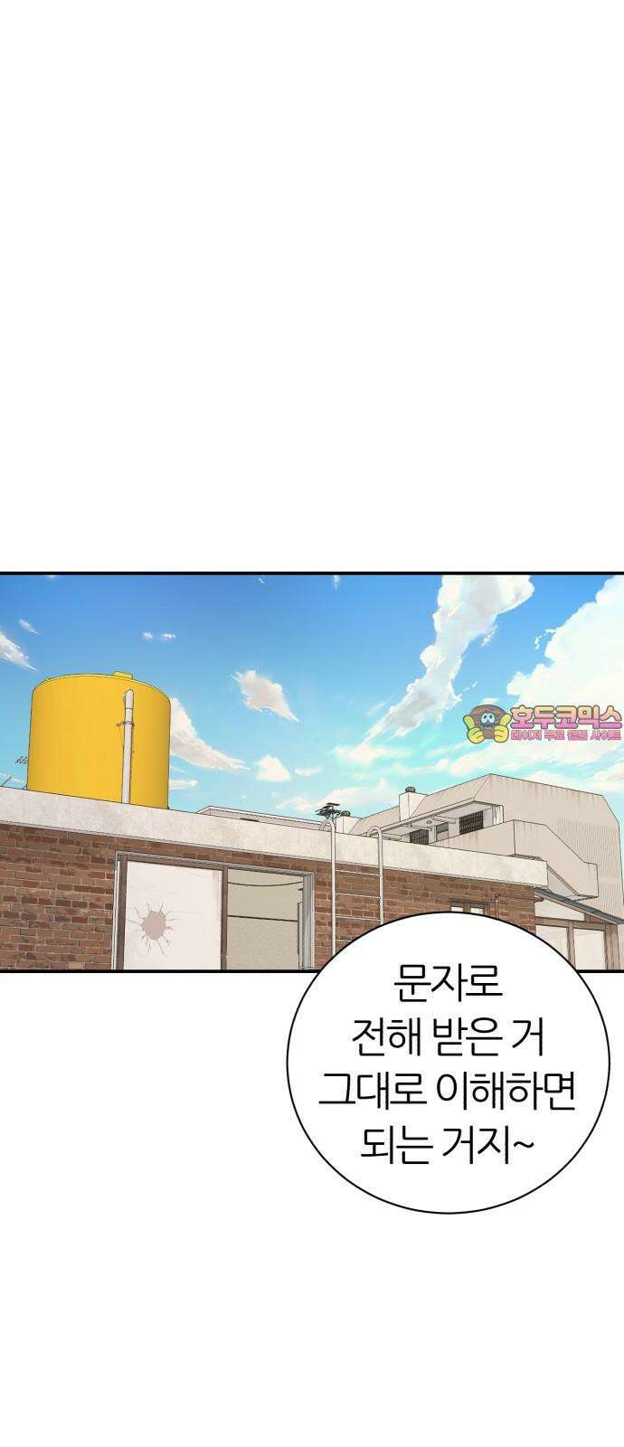 대리게임 87화 1