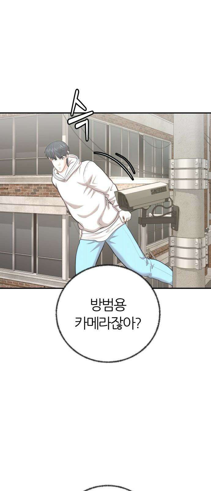 대리게임 87화 4
