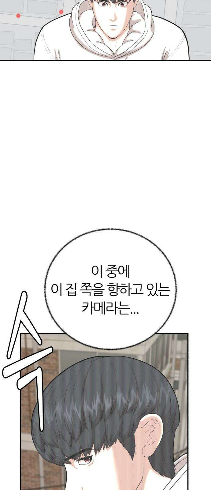 대리게임 87화 8