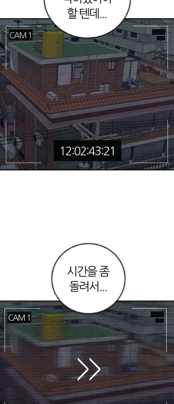 대리게임 87화 13