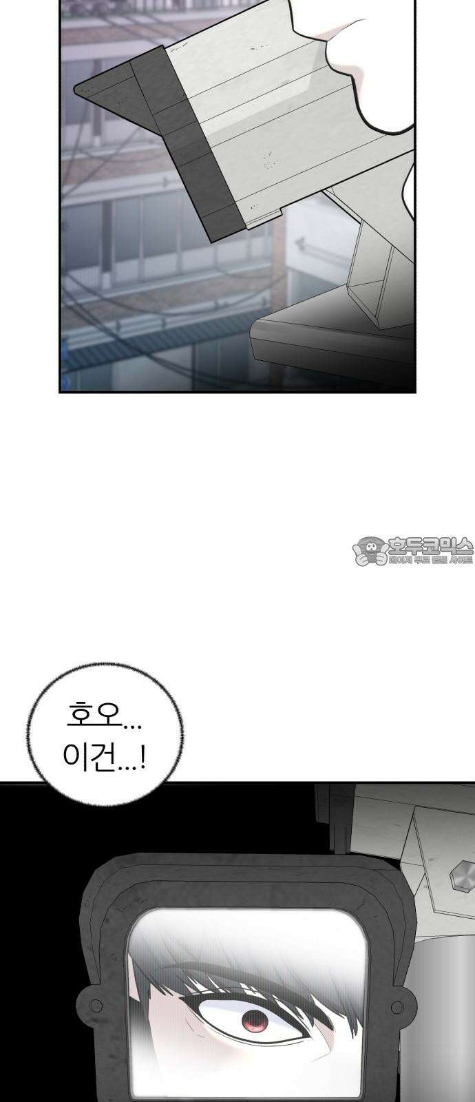 대리게임 87화 15