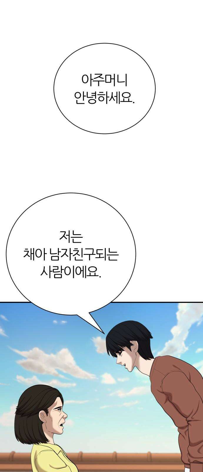 대리게임 87화 17