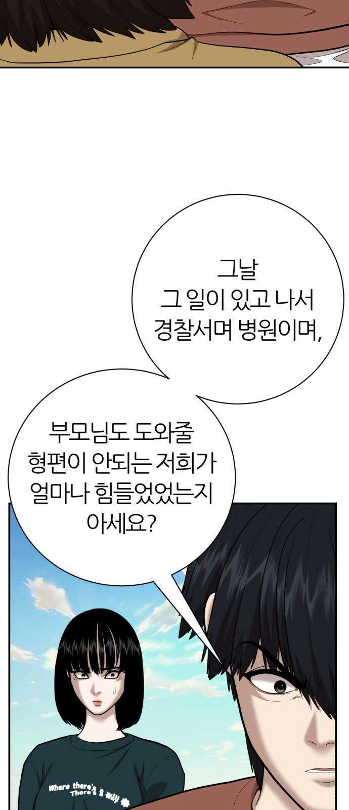 대리게임 87화 28