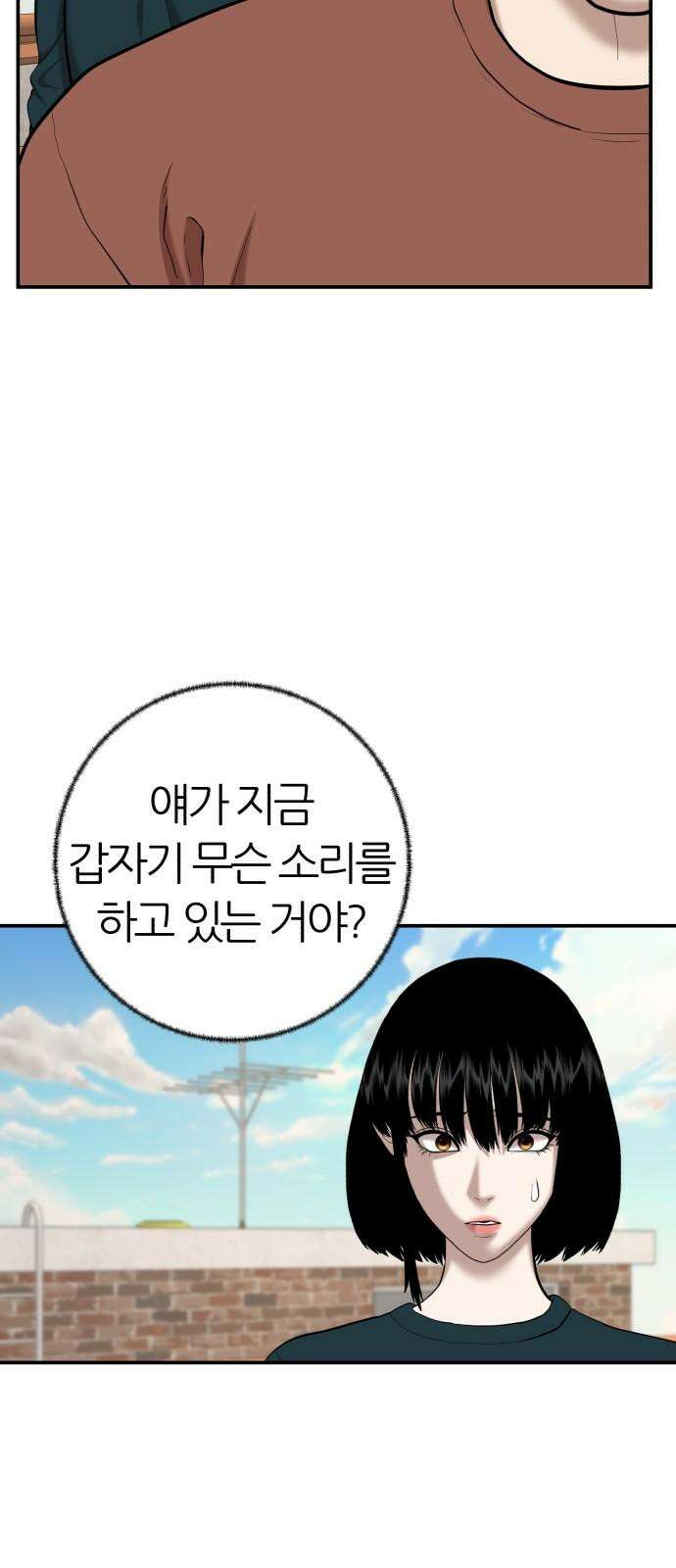 대리게임 87화 29