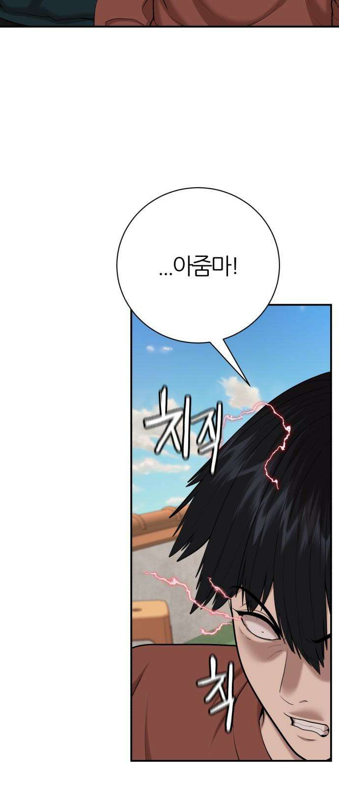 대리게임 87화 32