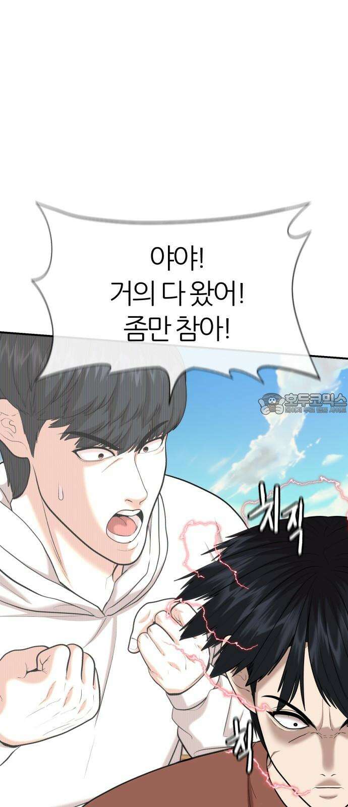 대리게임 87화 33