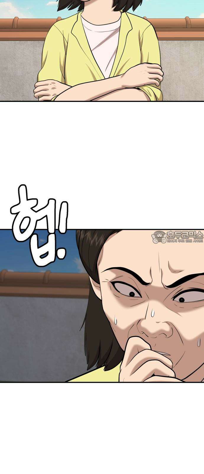대리게임 87화 36