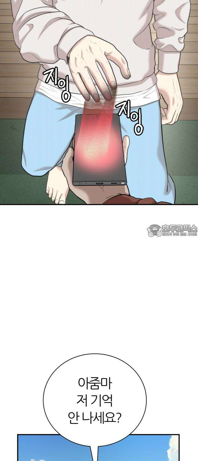 대리게임 87화 39