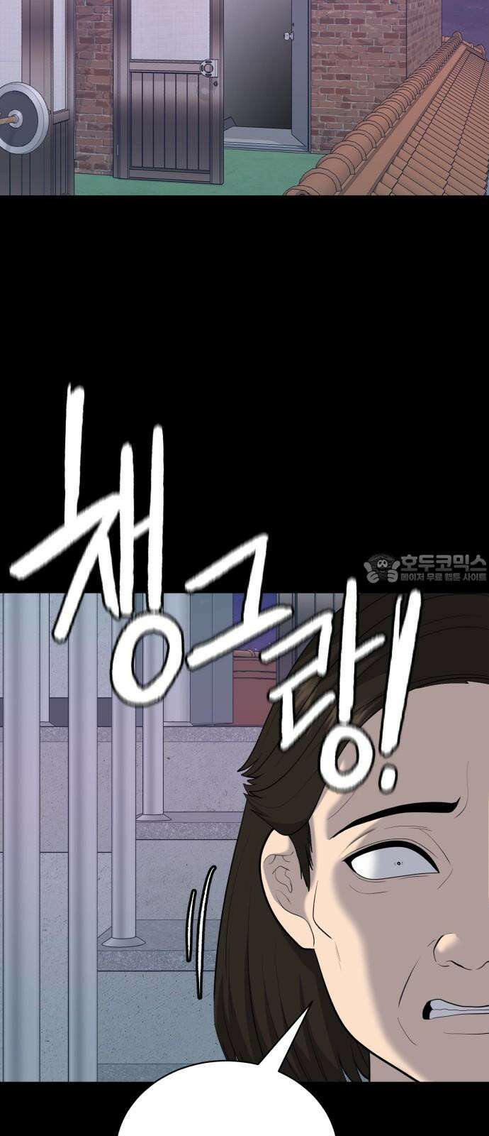 대리게임 87화 42