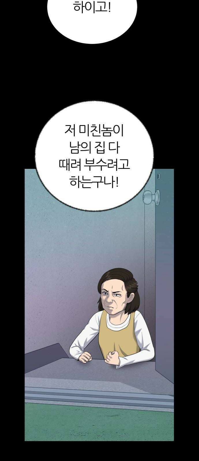 대리게임 87화 43