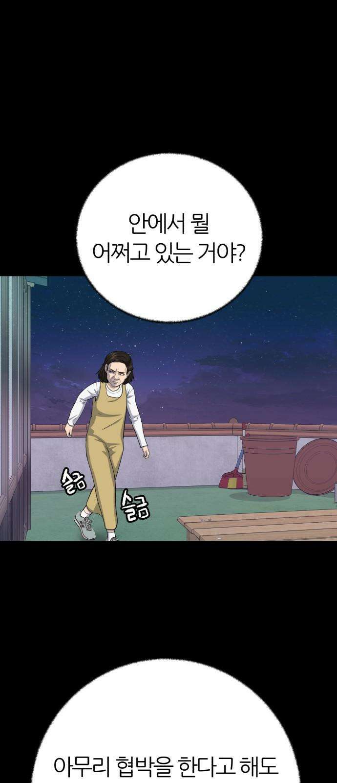 대리게임 87화 44