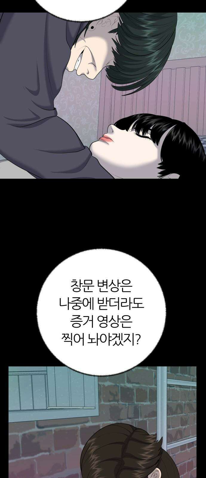 대리게임 87화 46